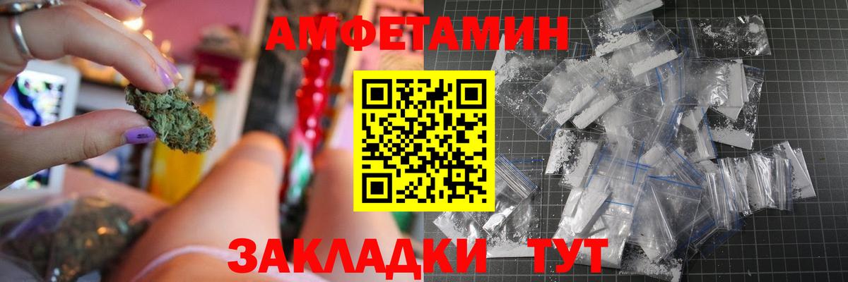 Амфетамин 97% Вятские Поляны