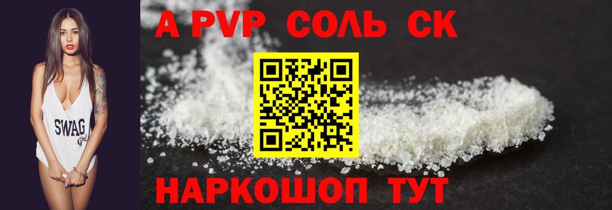 Вятские Поляны  Alpha PVP Соль  Alfa_PVP  Вход с VPN  А ПВП крисы CK 