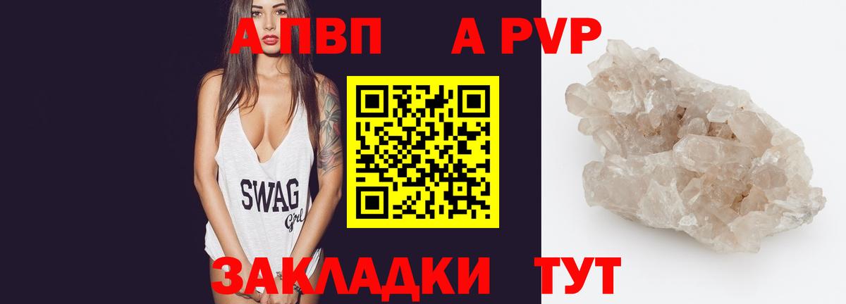 Alpha PVP СК КРИС Вятские Поляны