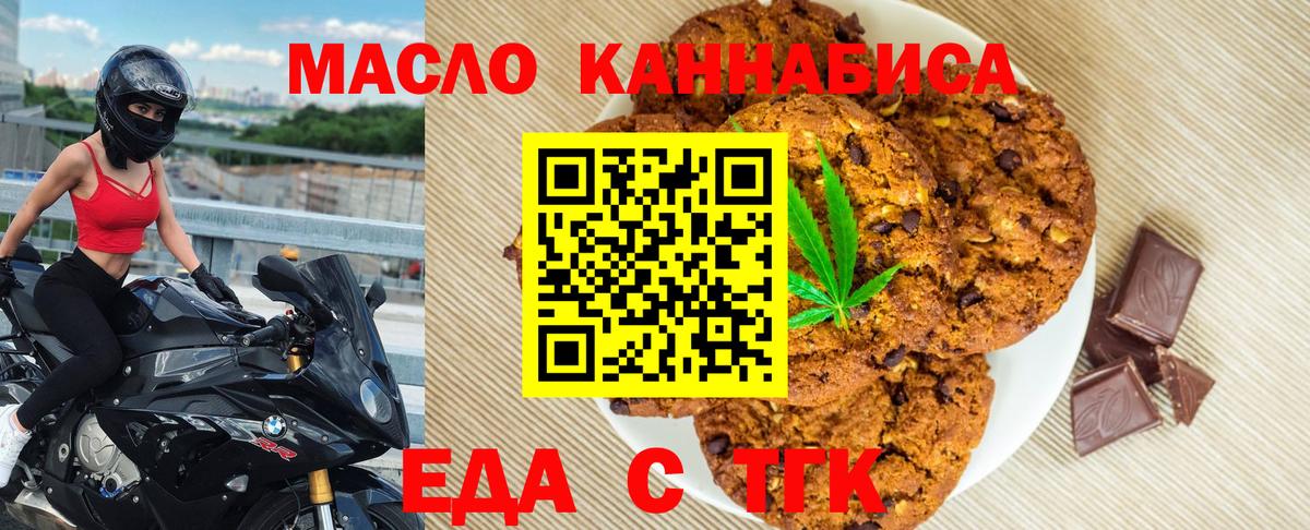 Вятские Поляны  Еда ТГК конопля  Вход с VPN 