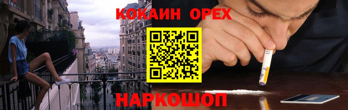 Cocaine VHQ  Вход с VPN  Cocaine 97%  наркота  Вятские Поляны 