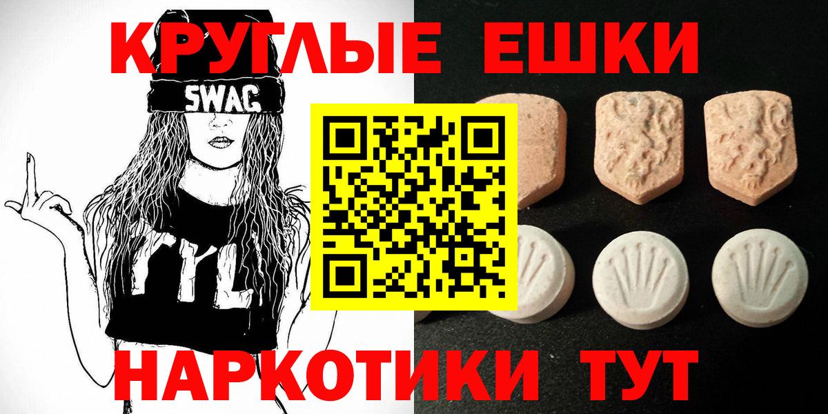 Экстази таблы Вятские Поляны