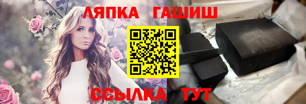 ГАШ  Вход с VPN  даркнет сайт  ГАШИШ AMNESIA HAZE  Вятские Поляны 