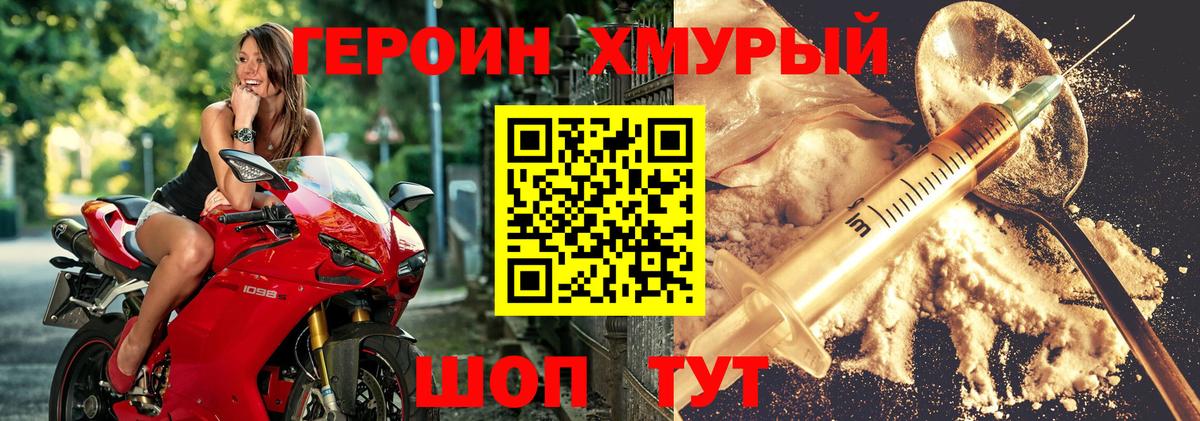 ГЕРОИН афганец  Вход с VPN  Вятские Поляны 