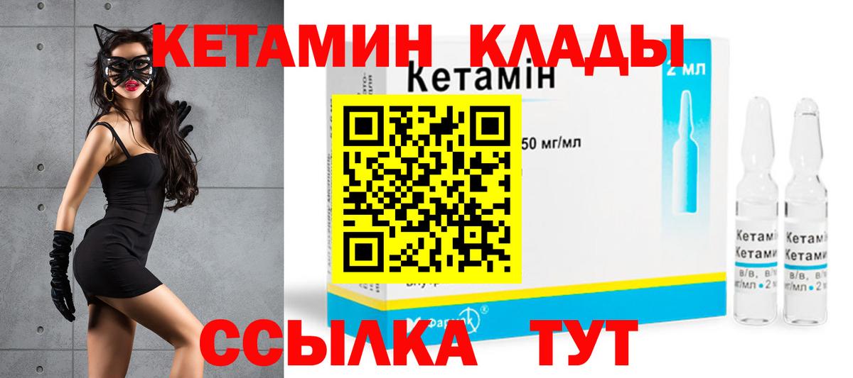 КЕТАМИН ketamine Вятские Поляны