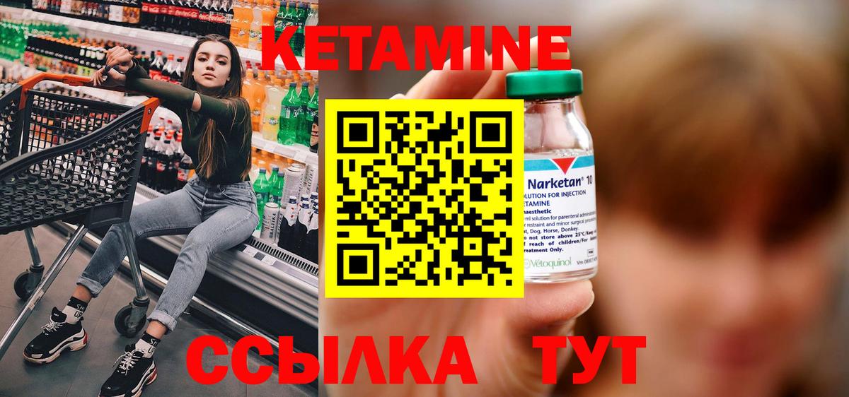 Кетамин ketamine  MEGA ТОР  Вход с VPN  Вятские Поляны  КЕТАМИН VHQ 
