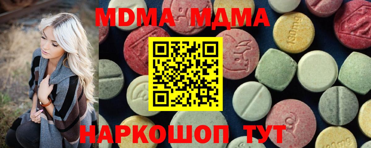 MDMA crystal  MDMA VHQ  Вятские Поляны  Вход с VPN 