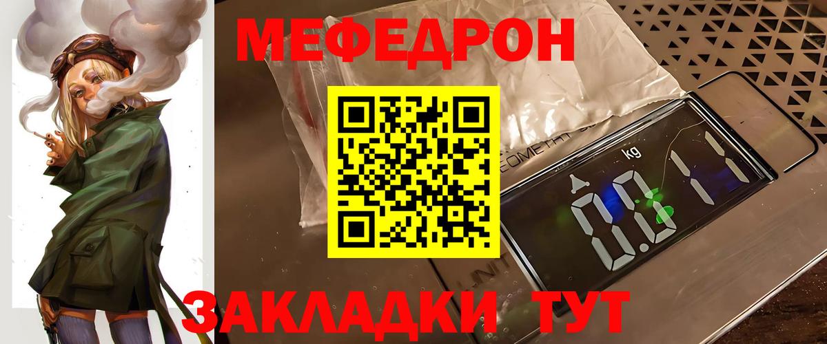 МЕФ мука Вятские Поляны