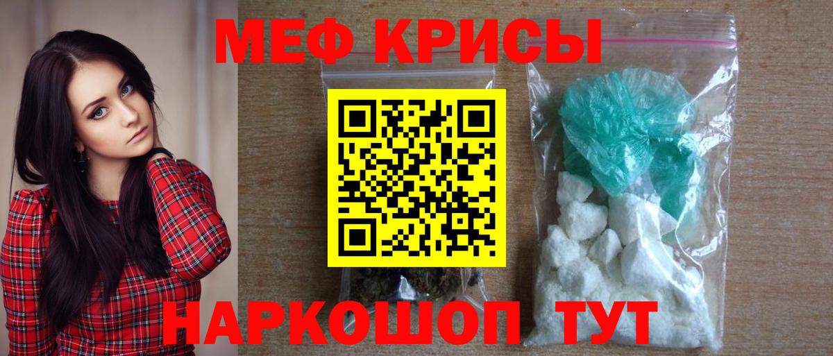 Меф мука  МЯУ-МЯУ  МЯУ-МЯУ  Вятские Поляны  Мефедрон mephedrone  закладка  Вход с VPN 