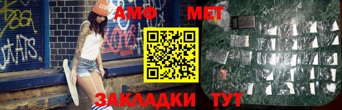 Метамфетамин кристалл Вятские Поляны