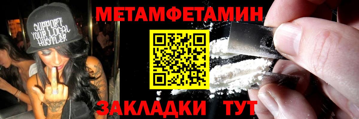 Первитин кристалл  Первитин кристалл  Вятские Поляны  Вход с VPN 