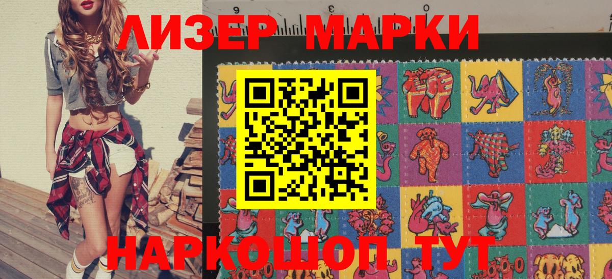 Наркотические марки  Вход с VPN  Вятские Поляны  Марки NBOMe 1,8мг  Марки NBOMe 1,8мг 
