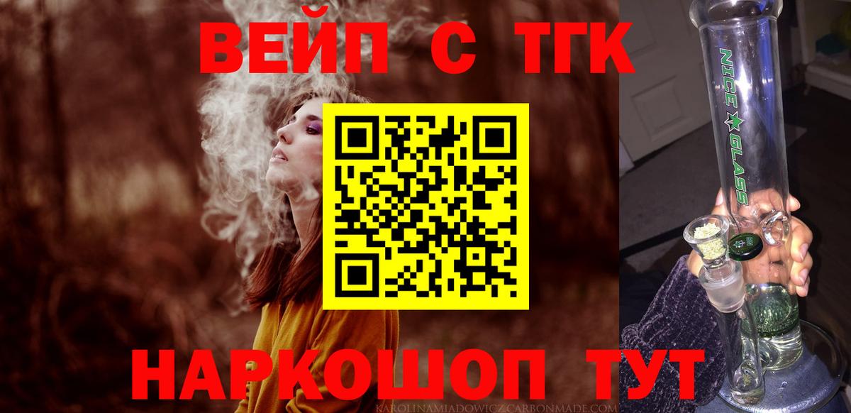 ТГК THC oil Вятские Поляны