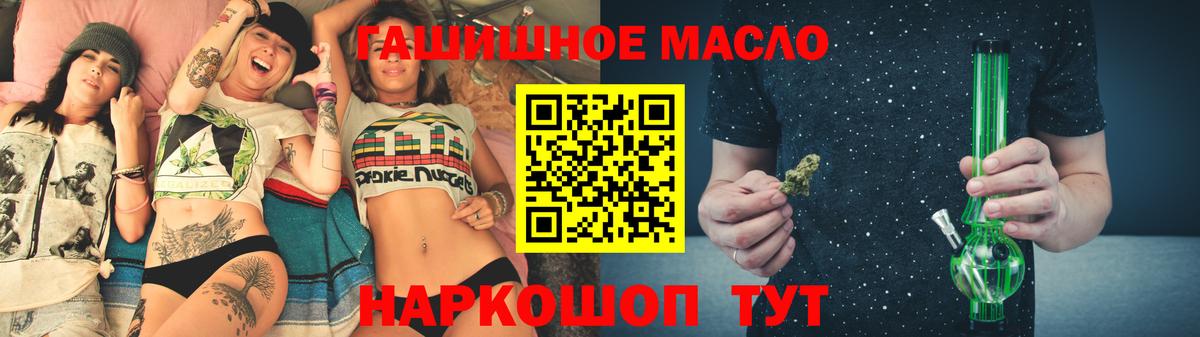 Дистиллят ТГК гашишное масло  ТГК Wax  Вятские Поляны  где найти   Вход с VPN 